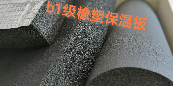 如何選擇合適的橡塑保溫板，b1和b2的區(qū)別在哪里？
