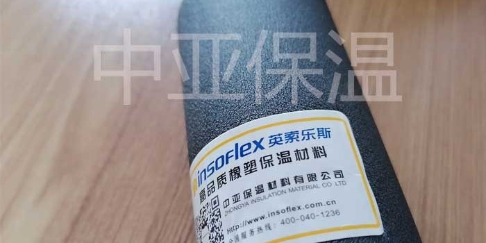 英索樂(lè)斯橡塑保溫管防火阻燃效果好嗎？